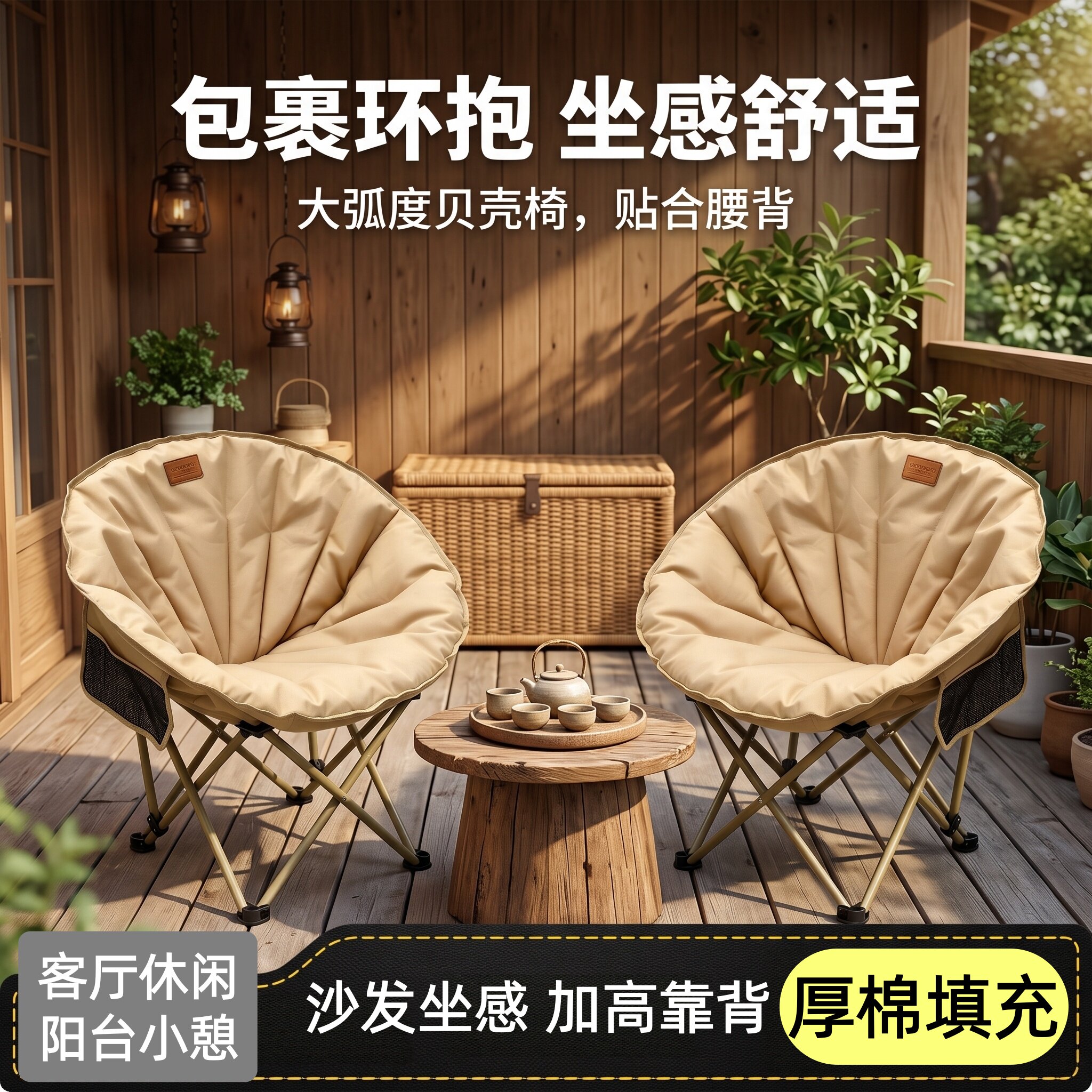 户外折叠椅露营椅子月亮椅贝壳椅便携躺椅折叠钓鱼椅沙滩野餐桌椅