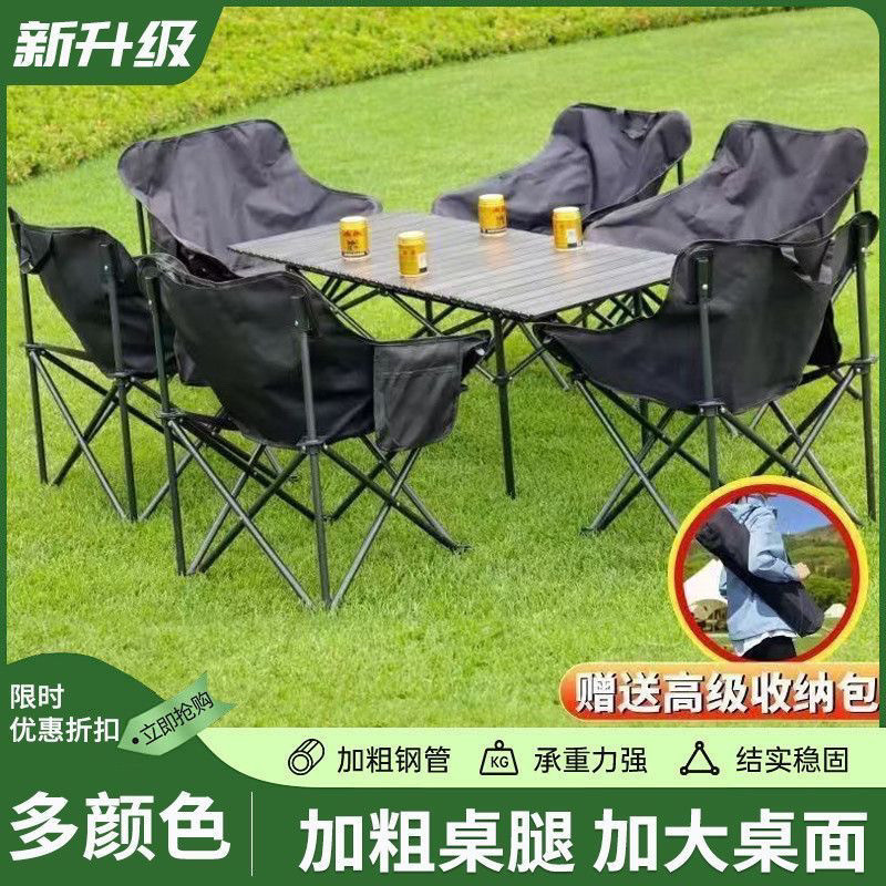 户外折叠桌椅月亮椅蛋卷桌多功能家用新款懒人便携式露营野餐套装