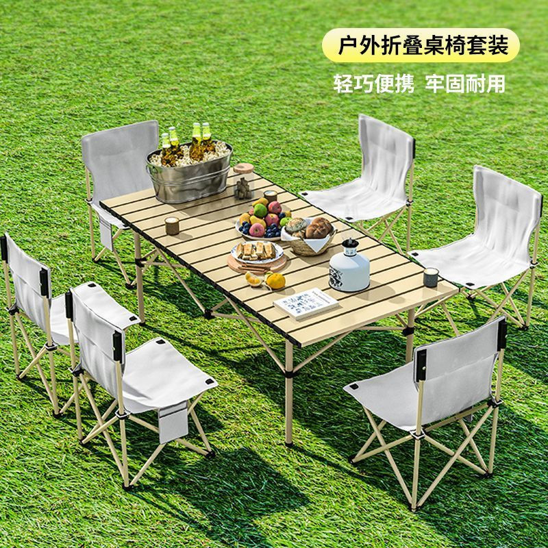 折叠户外桌椅套装便携式露营野餐蛋卷家用摆摊装备桌子车载