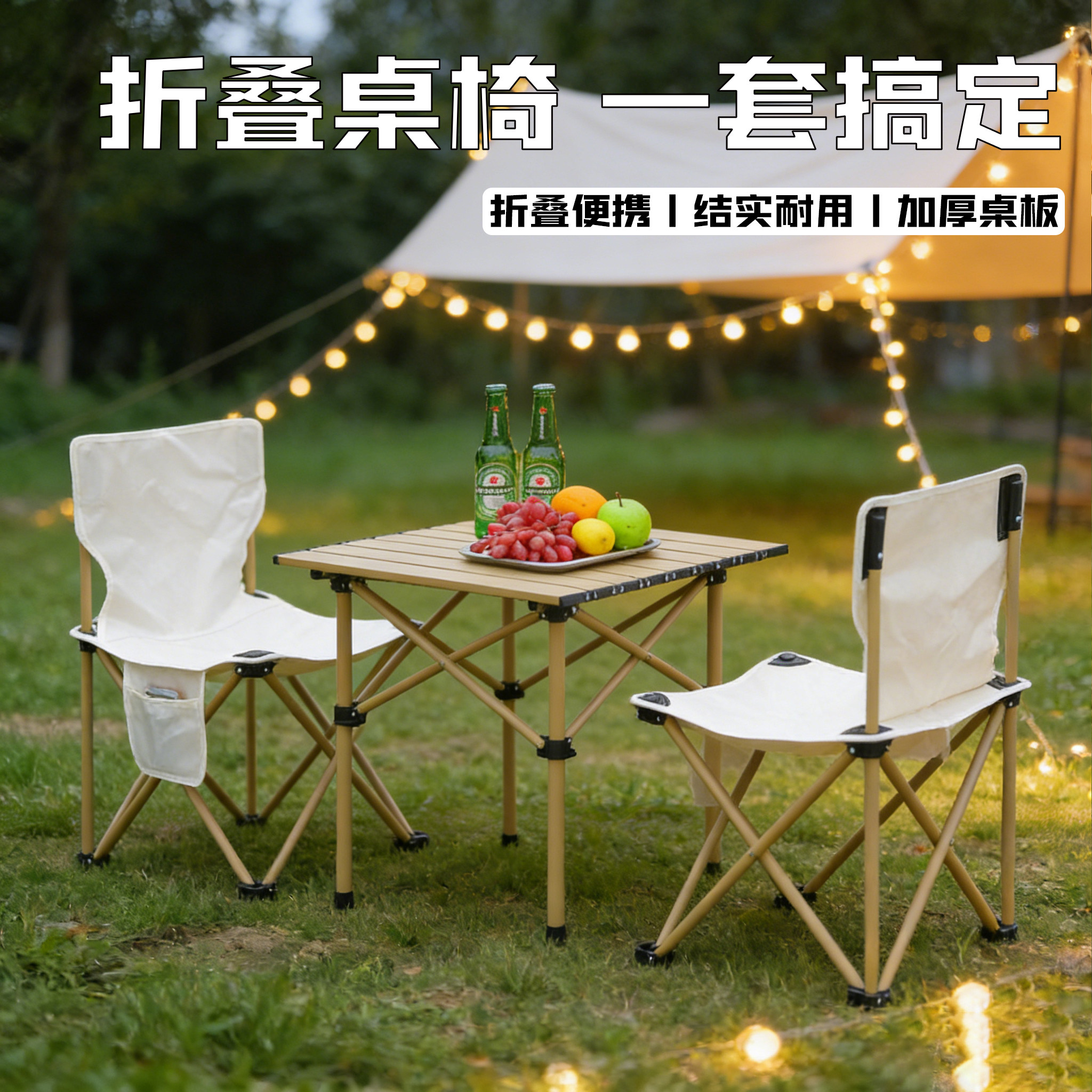 户外折叠桌椅套装便携式可折叠露营野炊野餐桌椅组合加厚结实耐用