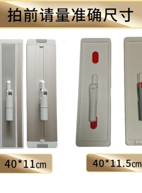 40㎝刮刮乐免手洗平板拖把通用佳帮手配件替换底板杆子家用一拖净