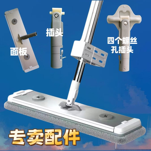 11cm配件底板插头家用一拖净懒人免手洗平板拖地神器 铝合金板45