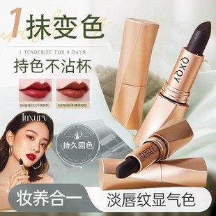 【明星同款】黑魔法秘境口红不沾杯唇部精华女滋润保湿不掉色持久