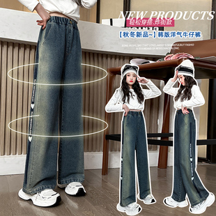 潮 儿童洋气休闲女孩中大童时髦直筒阔腿裤 女童牛仔裤 2026春秋新款