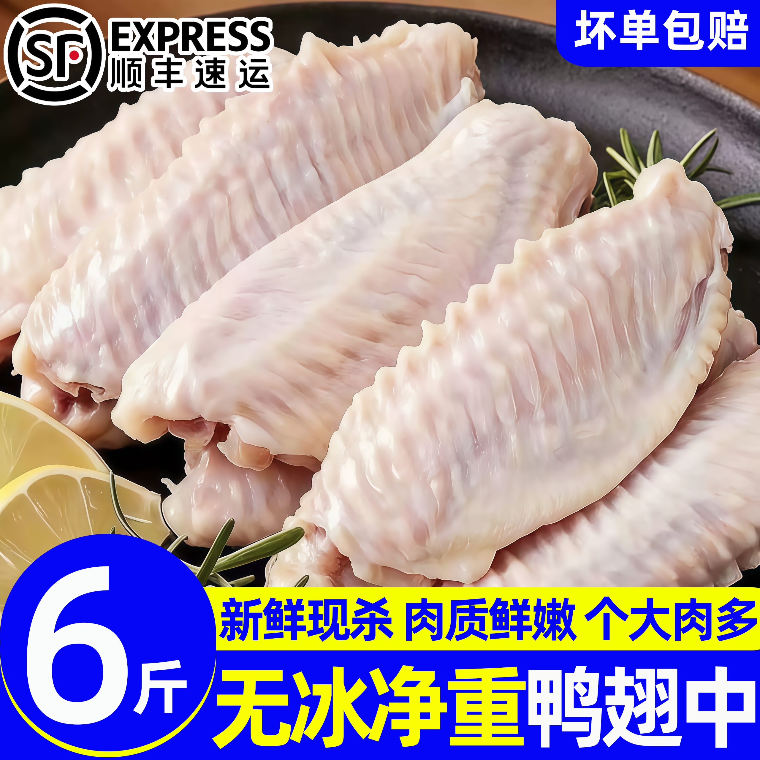 新鲜冷冻大号鸭翅中商用批发