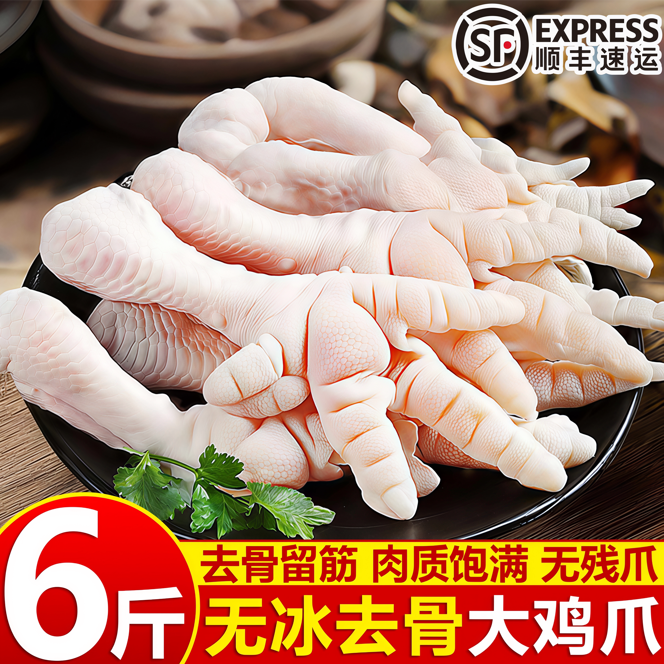 新鲜冷冻无骨鸡爪泡椒凤爪食材