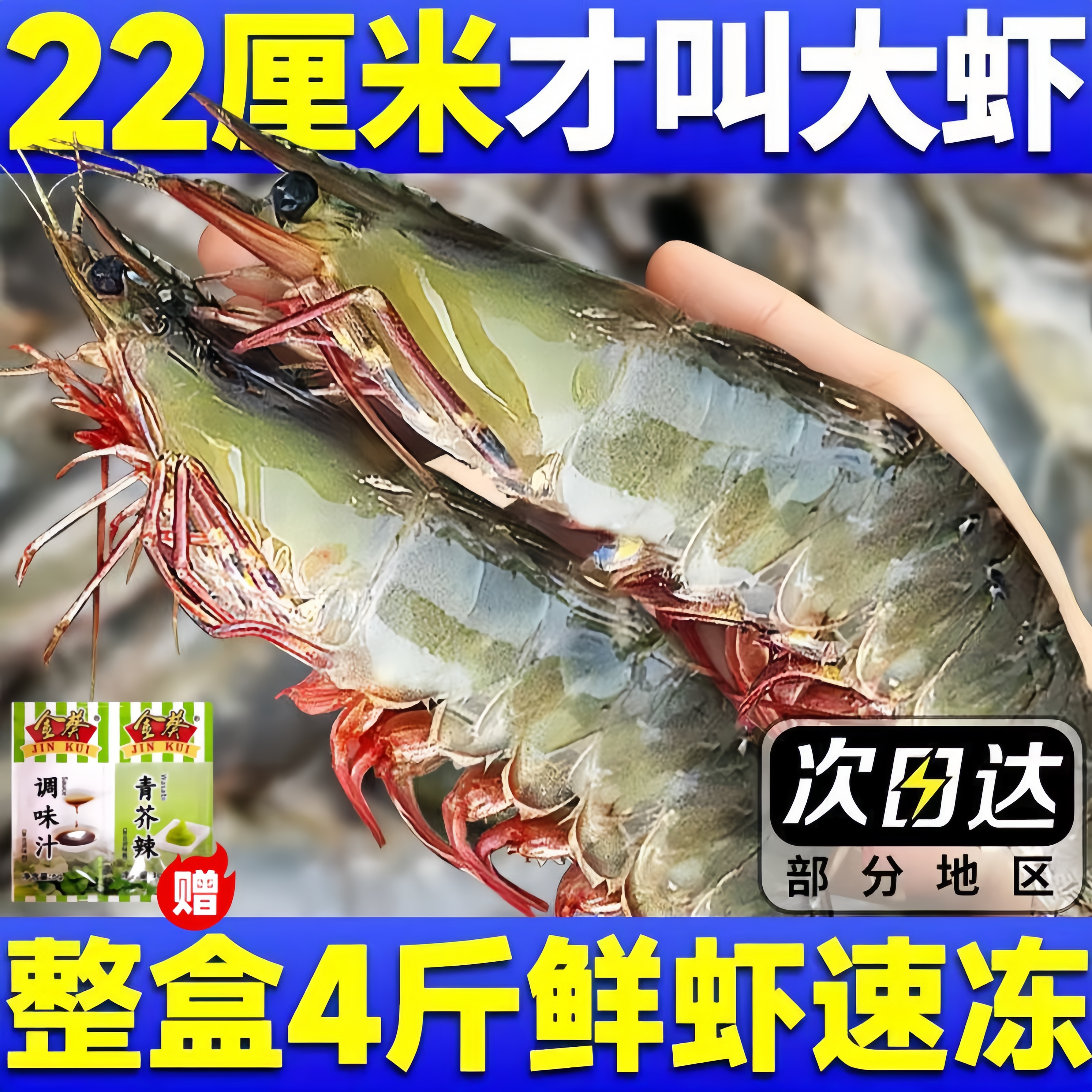 青岛大虾新鲜速冻大虾整箱批发