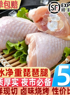 无冰单冻琵琶腿商用批发