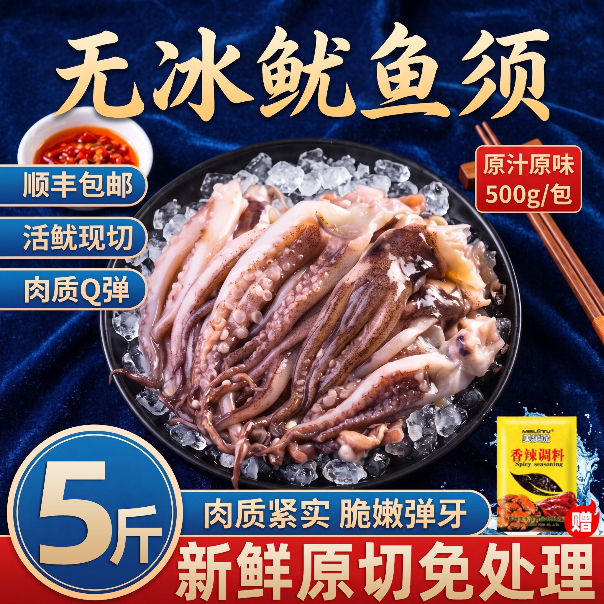 无冰鱿鱼须新鲜冷冻鱿鱼须铁板鱿鱼活鱿鲜切二本足海鲜速冻鱿鱼腿