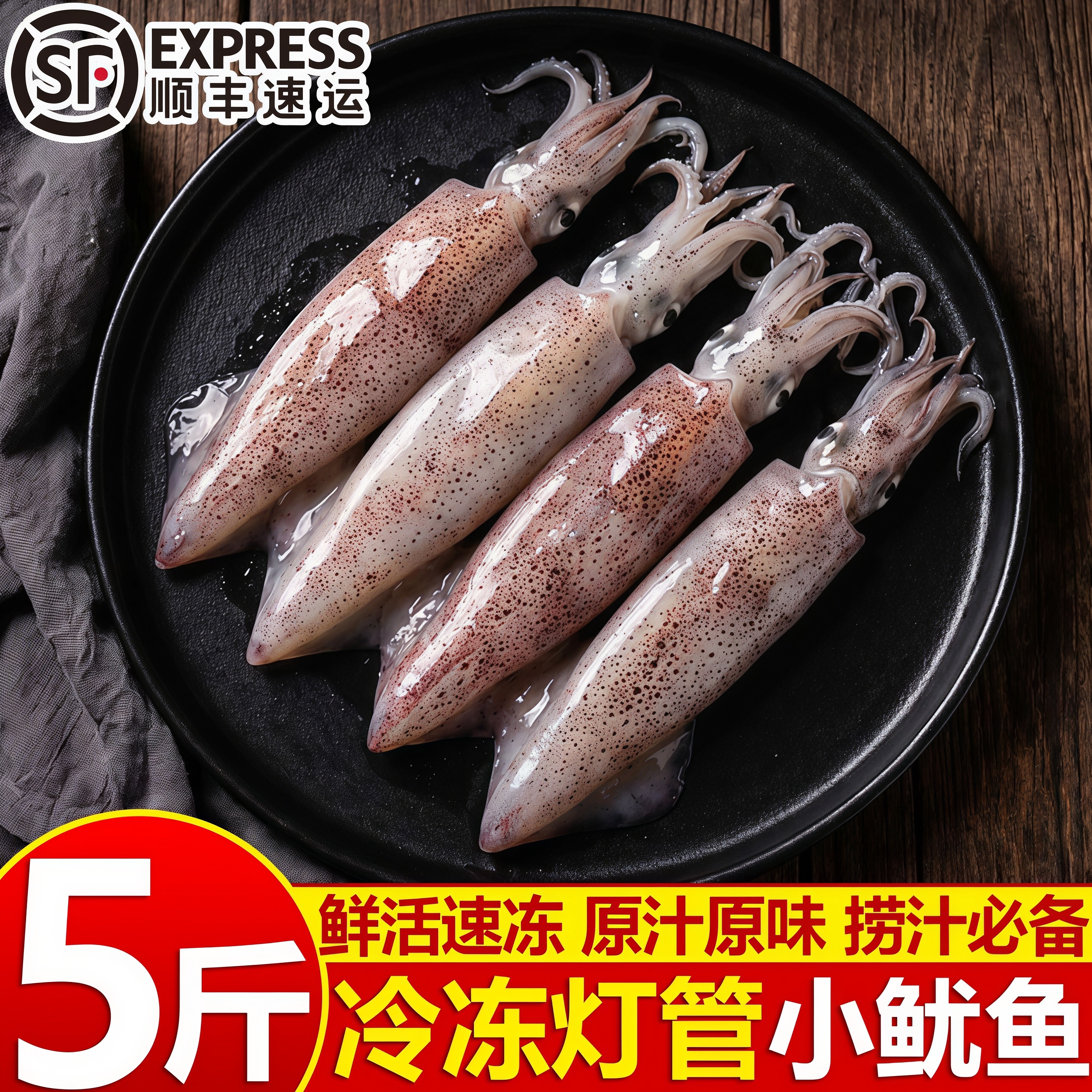 寰球邮鲜冷冻小管鱿鱼白灼