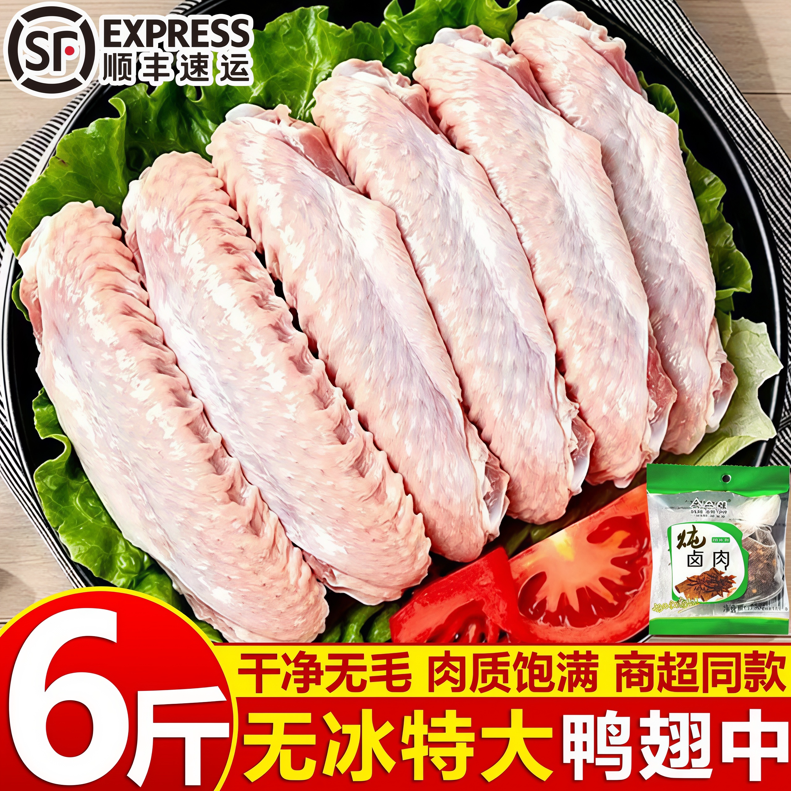 新鲜冷冻鸭翅中烧烤食材批发
