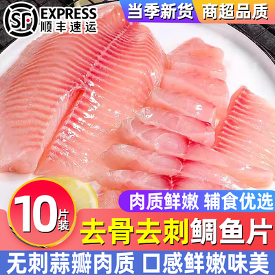 鲜冻鲷鱼罗非鱼风味鱼肉鱼排