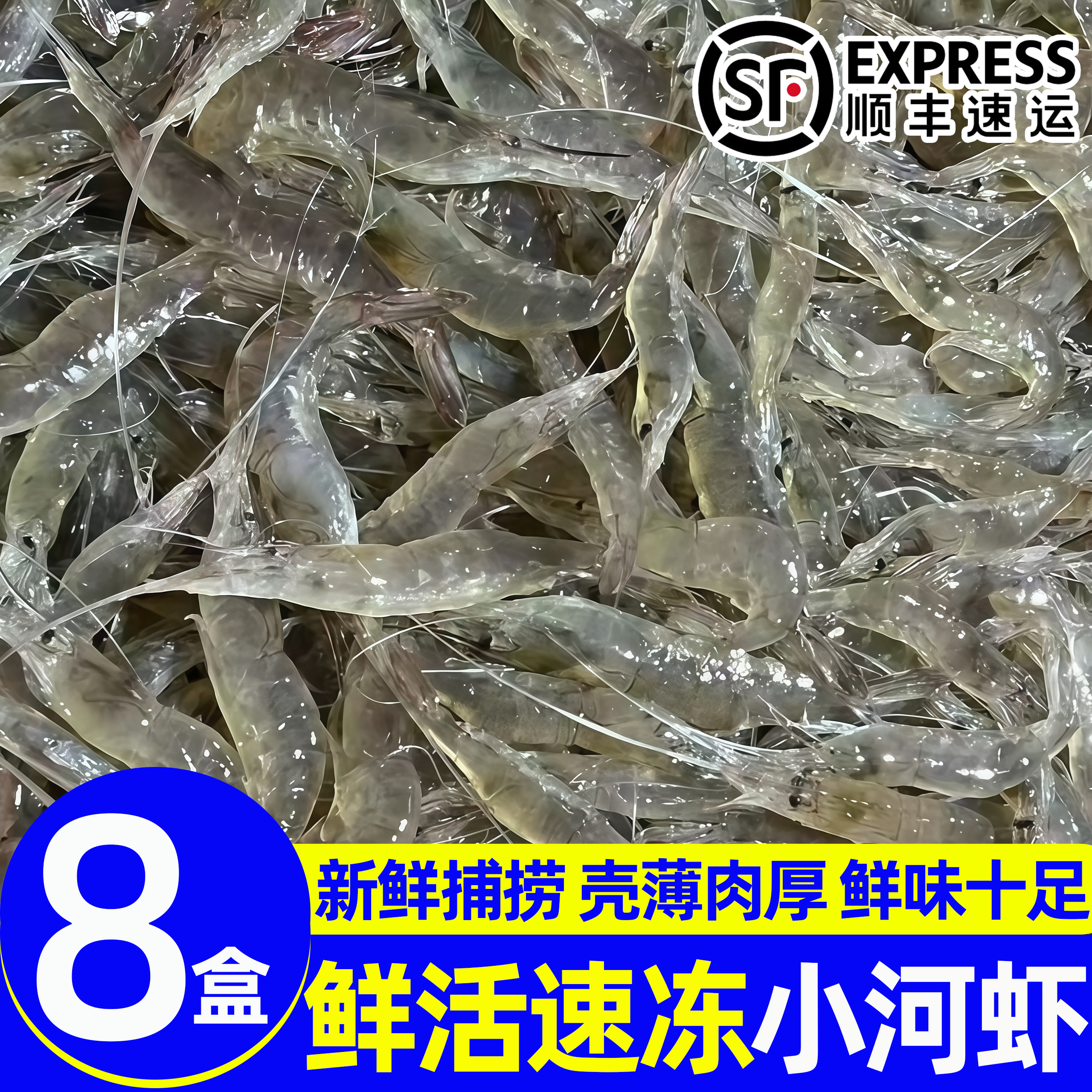 新鲜小河虾鲜活河虾淡水虾青虾草虾小虾醉虾冷冻当天捕捞水产急冻