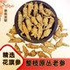 西洋参整枝粒头花旗参粉原丛老参片500g煲汤料非加拿大干货中药材