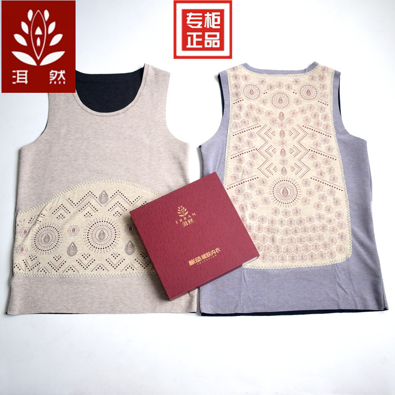 洱然无痕背心负氧子贴片保暖防寒