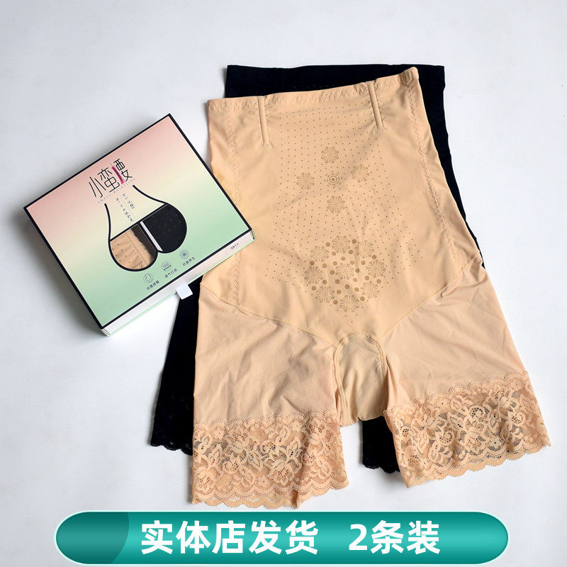 小蛮腰女性塑身负离子平角裤高腰