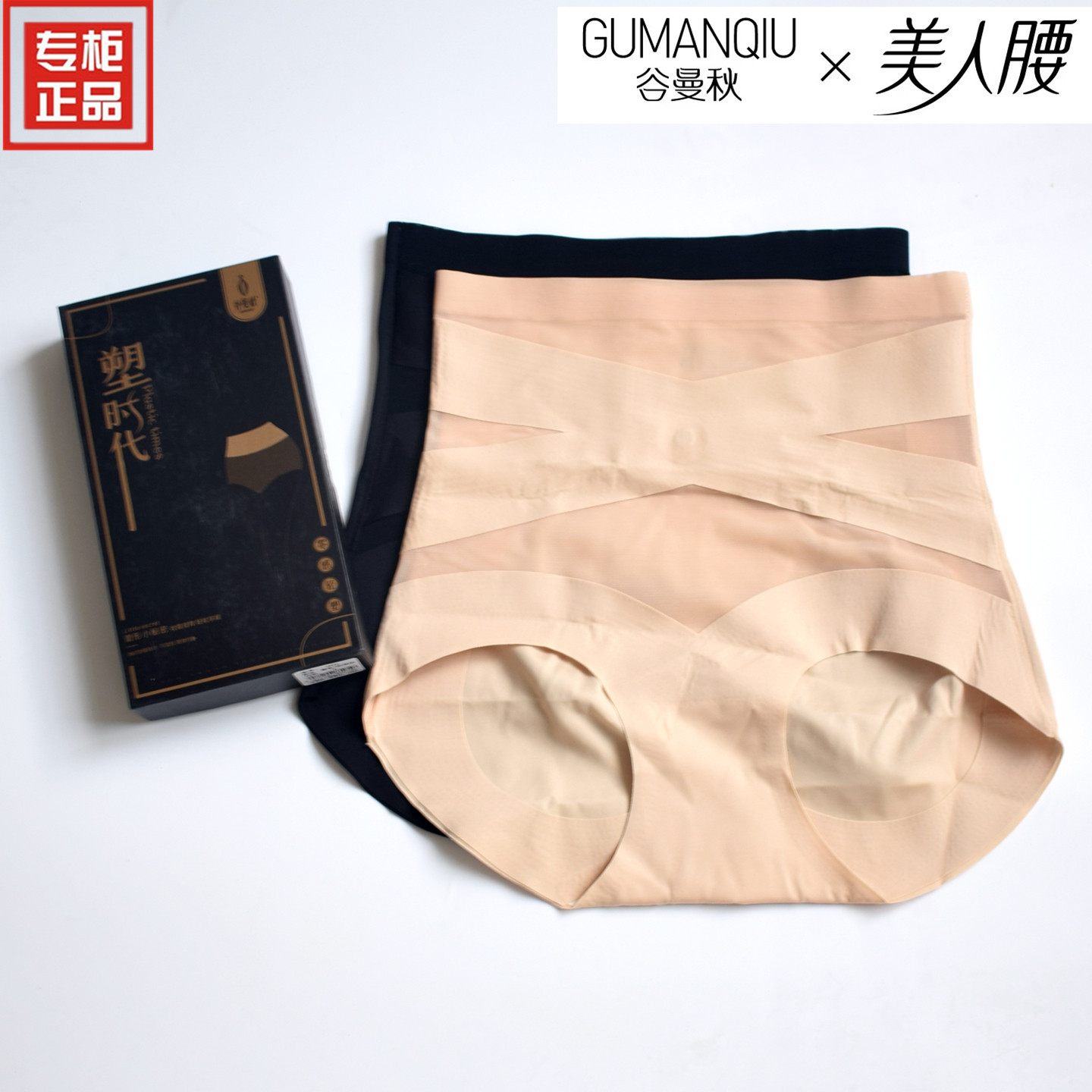 谷曼秋塑时代无痕收腹裤网纱透肤中高腰交叉弹力蜜桃臀三角内裤女,女士内衣/男士内衣/家居服,女三角裤,淘宝优惠券,粉丝福利购,淘宝优惠卷