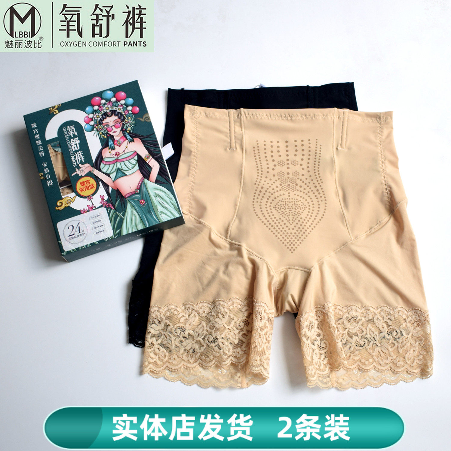 商场同款养舒裤银离子女收腹提臀