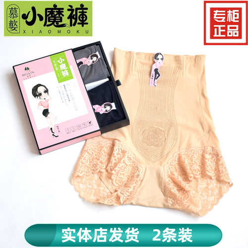 清仓慕嬜快瘦版收腹裤女提臀内裤