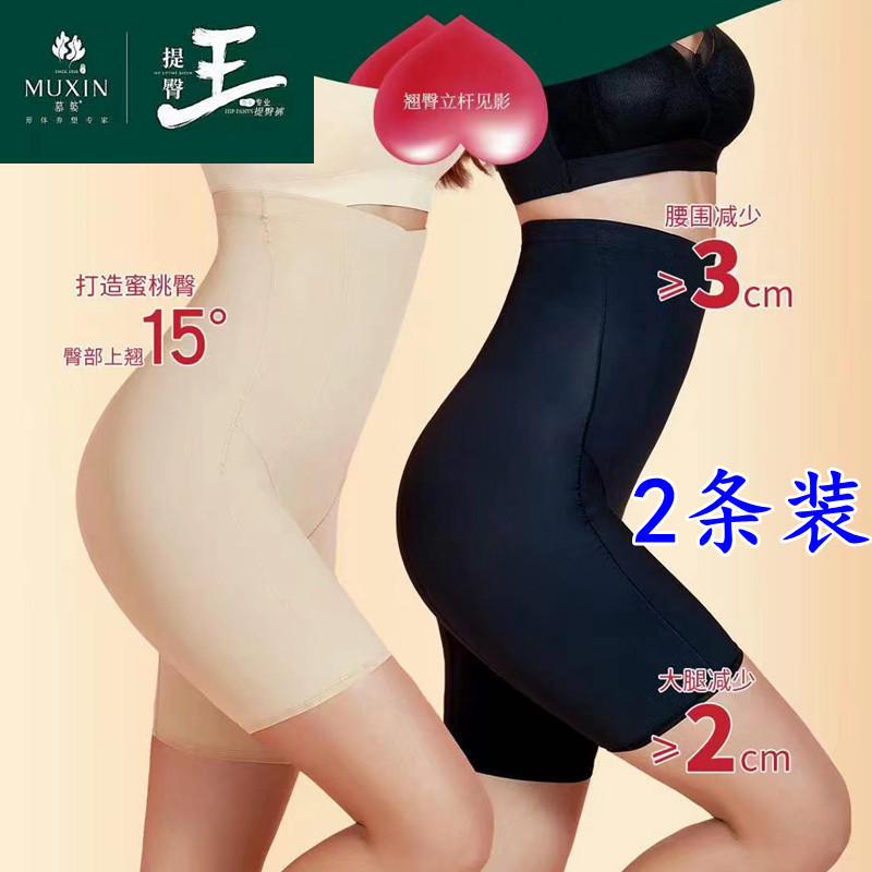 慕嬜高腰薄款四季锦纶提臀塑身裤