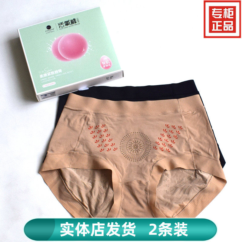 初嬜魔术内裤中腰三角活氧富姐高弹加大负氧离子轻压女士薄款翘臀