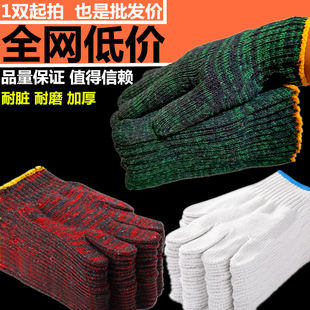 工作 劳保手套 加厚白棉纱线工地干活修车耐磨男工厂工作防滑劳动