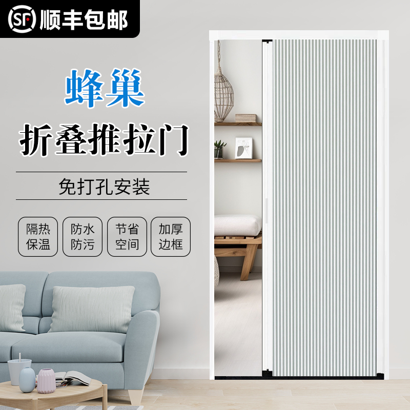 防水保温遮光隔热隐形折叠推拉门