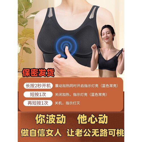【小红书推荐】智能按摩加热快速增大变大变挺产后恢复乳房内衣