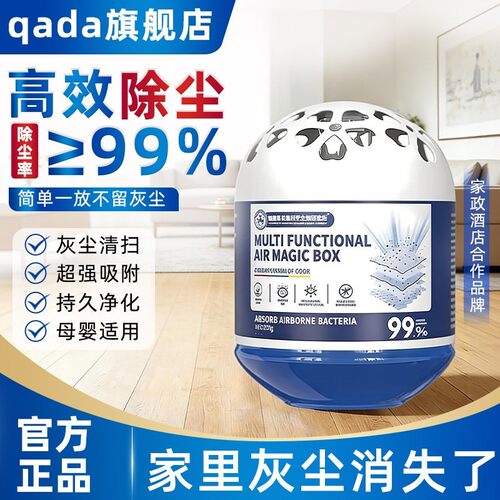 qadA除尘魔盒空气净化器家用超强