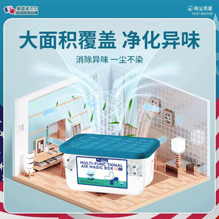 DY-【家里没灰尘了】美国家用除尘净化空气吸附灰尘除尘魔盒-BYM