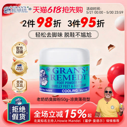 Gransremedy新西兰进口