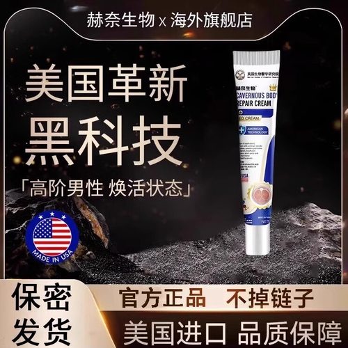 【24小时发货】专为男士研制-高效增强绵体