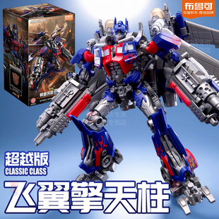 布鲁可积木人变形金刚超越版天火飞翼擎天柱布鲁克男孩儿童玩具