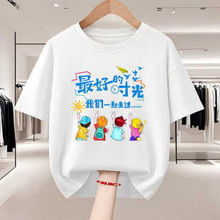 班服定制t恤2026毕业短袖小学生幼儿园初高中运动会diy儿童文化衫