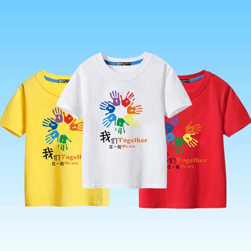幼儿园班服定制t恤短袖手掌印花
