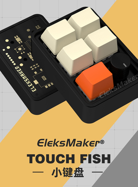 EM｜铝合金迷你机械摸鱼小键盘音量老板键程序员键盘男友礼物OSU