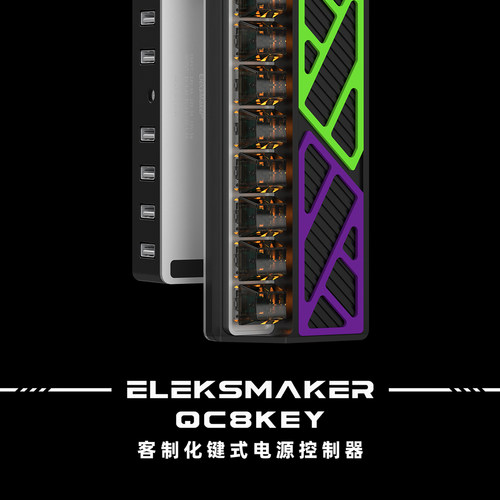 EM｜铝合金电源区块化开关排插独立控制机械键盘式铝坨坨男友礼物