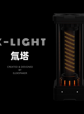 EM丨铝合金复古拟氚管小夜灯摆件男友礼物