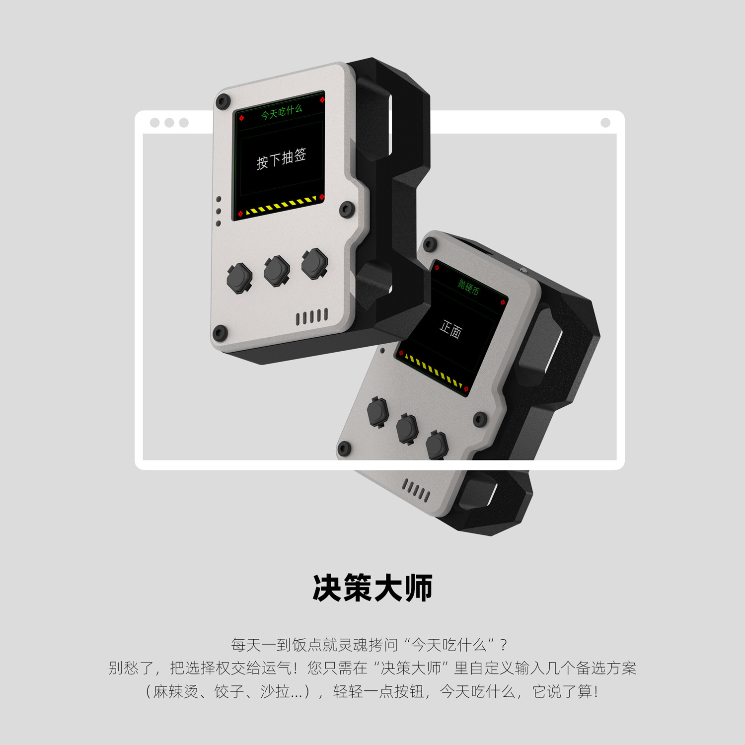 生日七夕礼物赛博EDC挂件锦囊家居智能设备