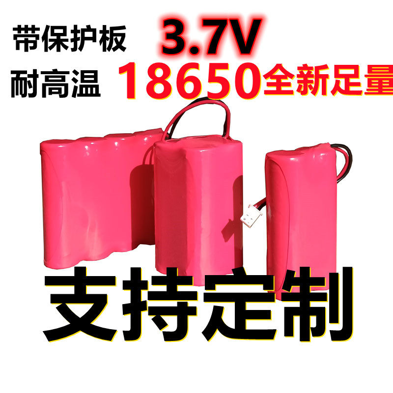 3.7V大容量18650锂电池保护板手电筒小风扇电动玩头灯应急灯