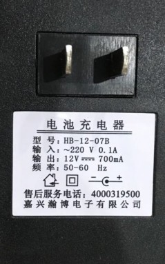 儿童电动车电池充电器12V700mA电源适配器嘉兴瀚博HB-12-07B圆孔