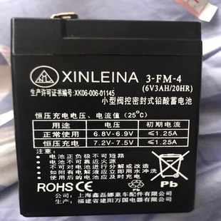 XINLEINA鑫磊娜电瓶 3-FM-3 6V3AH/20HR 玩具车童车小孩车 蓄电池