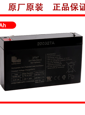 LONGWAY龙威儿童电动车6V7ah20hr3FM7电瓶摩托车大容量包邮蓄电池