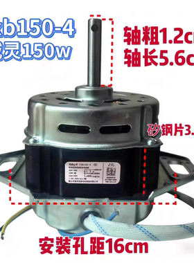 通用于美的波轮洗衣机电机