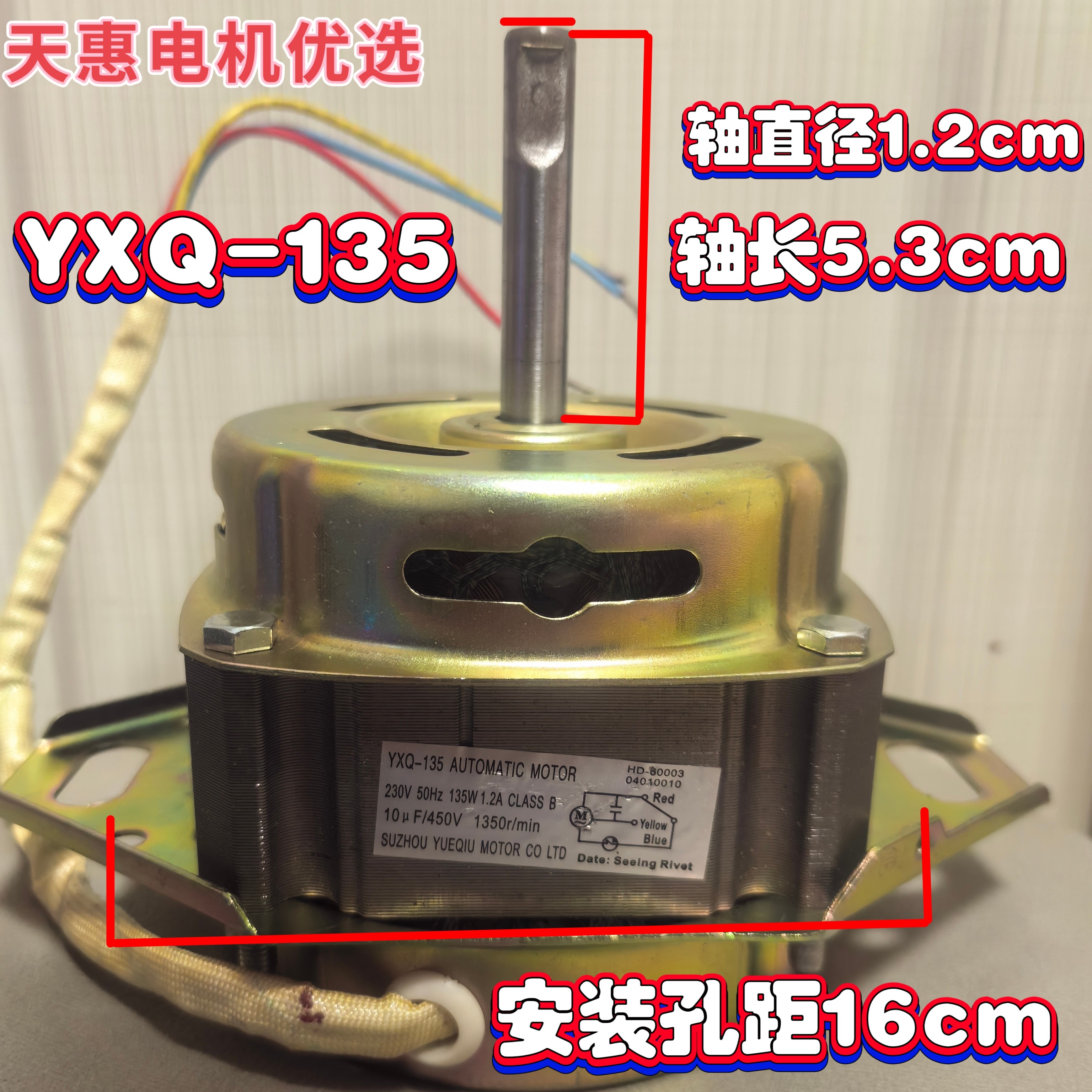 海信洗衣机电机YXQ-135W