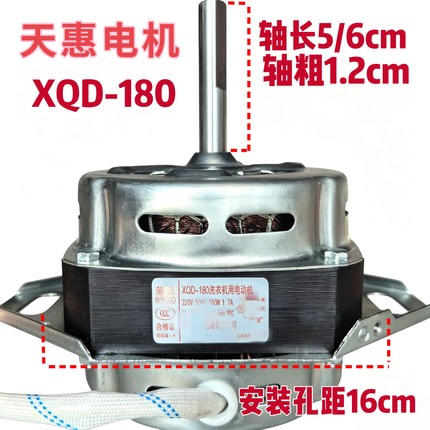 适用于扬子樱花小天鹅等全自动波轮洗衣机电机马达XQD-180荣波