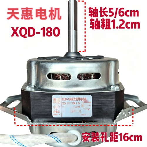适用于扬子樱花小天鹅等全自动波轮洗衣机电机马达XQD-180荣波