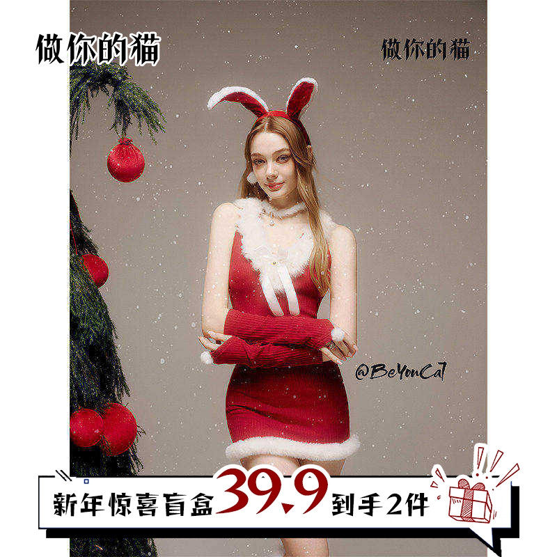 做你的猫：雪夜小兔姬*原创新年氛围兔女郎cos制服辣妹收腰包臀裙,女士内衣/男士内衣/家居服,内衣配件,淘宝优惠券,粉丝福利购,淘宝优惠卷