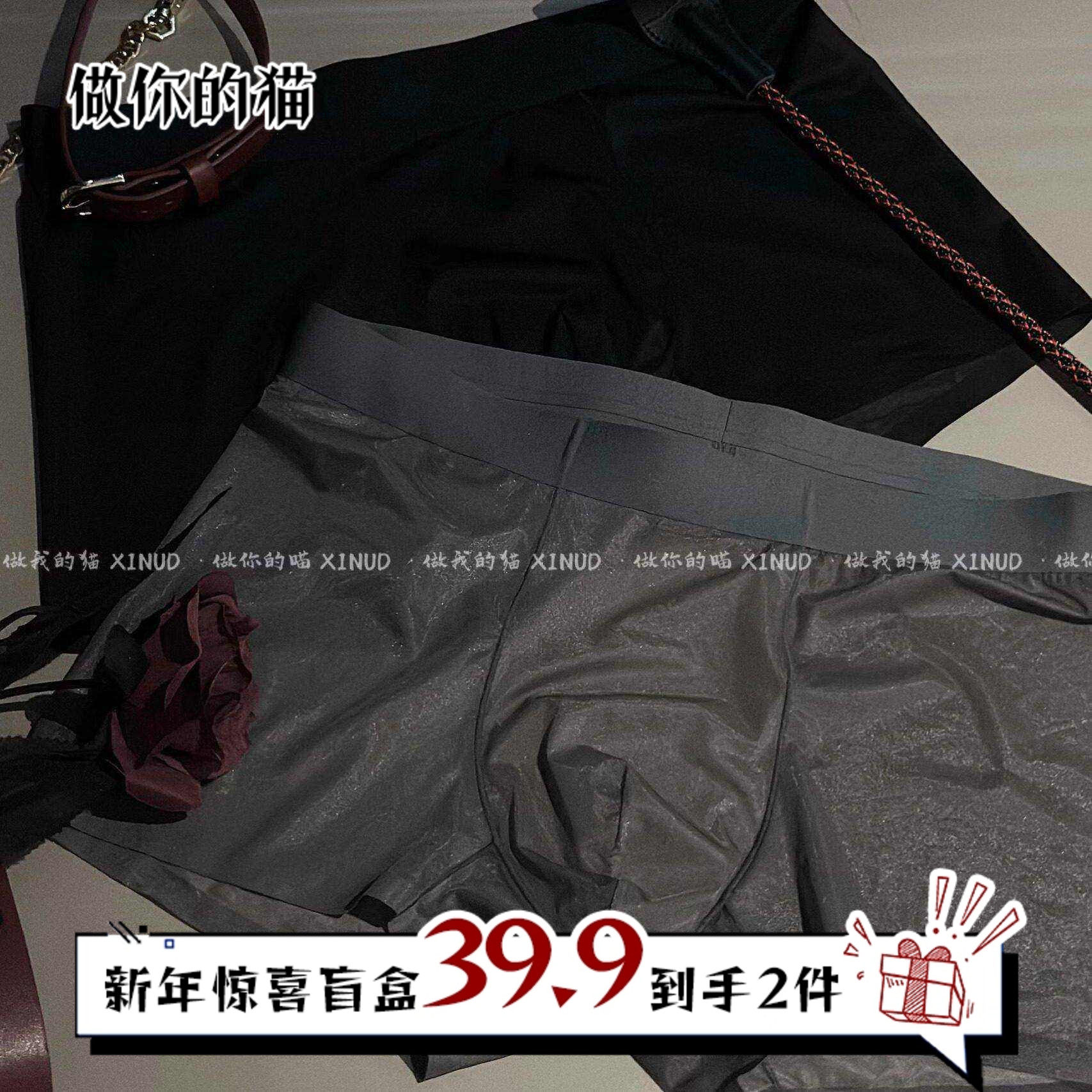 做你的猫：负距离交流*2025新款网纱透气薄款无痕男平角内裤夏季,女士内衣/男士内衣/家居服,男平角内裤,淘宝优惠券,粉丝福利购,淘宝优惠卷