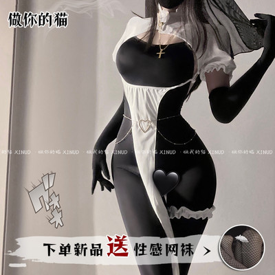 做你的猫：禁忌の修道日*新款修女紧身薄显瘦黑丝美背塑身连体衣